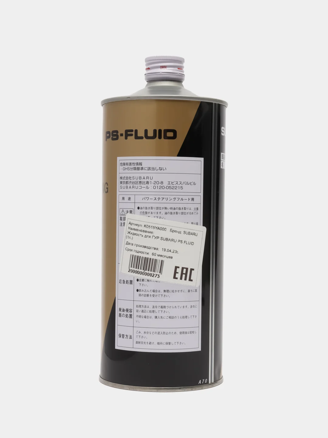 Масло гидравлическое SUBARU PSF (1л) Арт. K0515-YA000