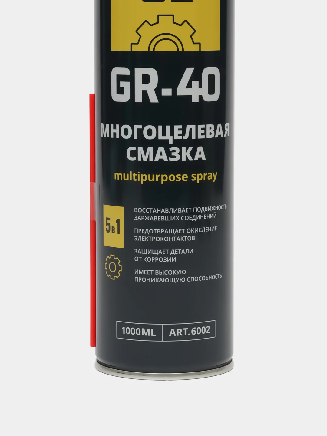 Универсальная смазка GR-40, Wd-40 жидкий ключ Вд-40, объем 1000 мл