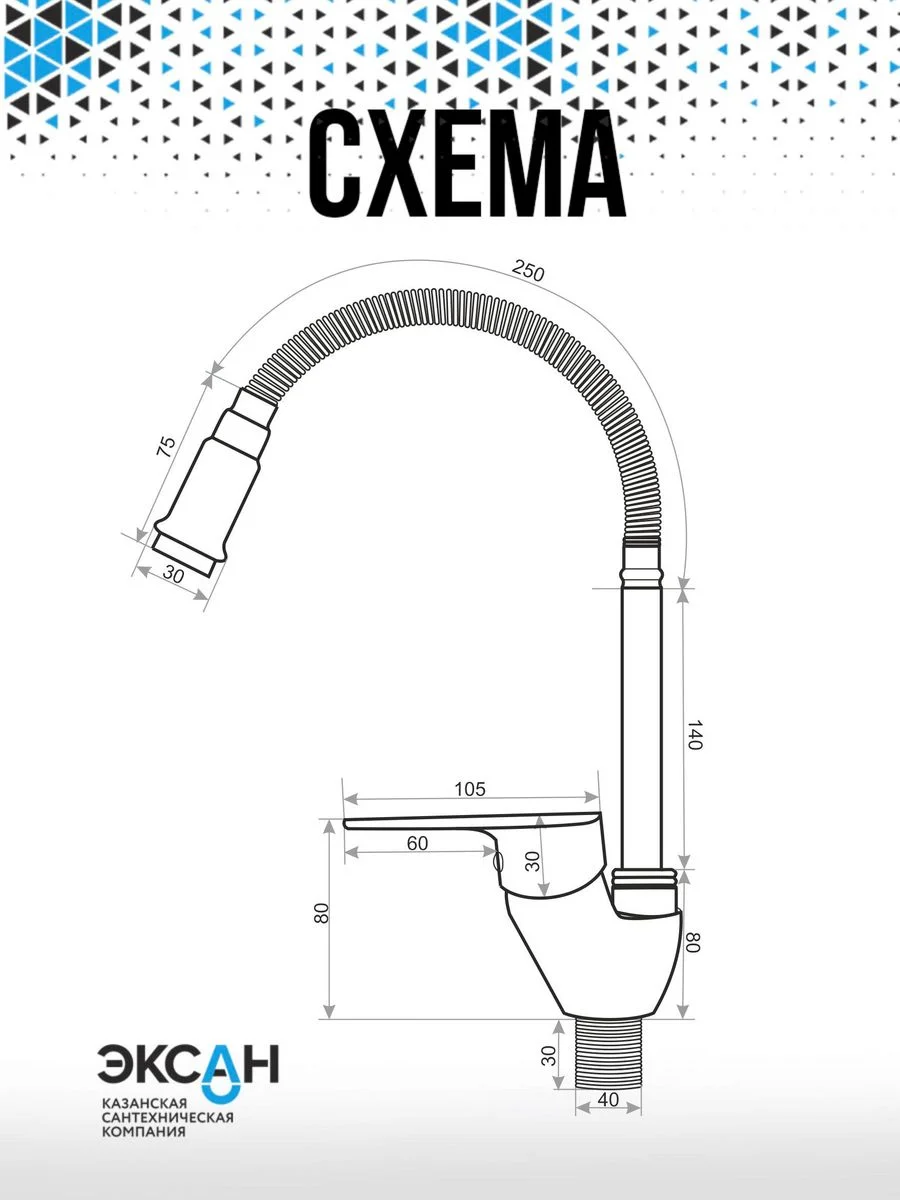 Смеситель для кухни, с гибким изливом