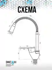 Смеситель для кухни, с гибким изливом