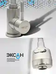 Смеситель для кухни, гибкий, с гибким изливом