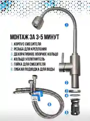 Смеситель для кухни, гибкий, с гибким изливом