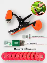 Тапенер, садовый степлер, прочная лента для тапенера Green Helper
