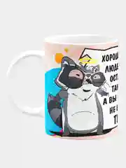 Кружка керамическая Хороших людей так мало