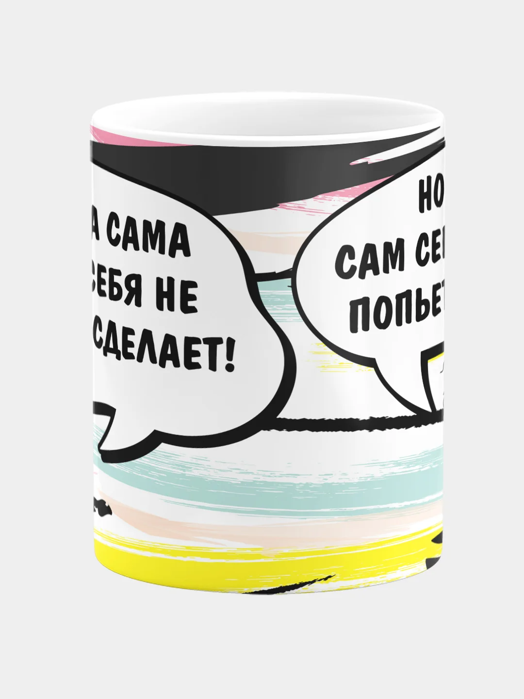 Кружка керамическая Работа сама себя не сделает