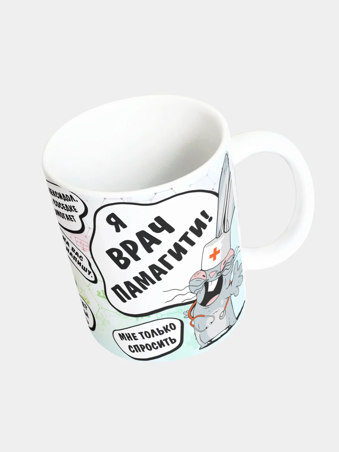 Кружка керамическая Я врач, памагите !