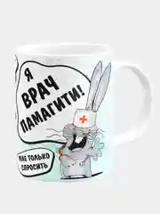 Кружка керамическая Я врач, памагите !