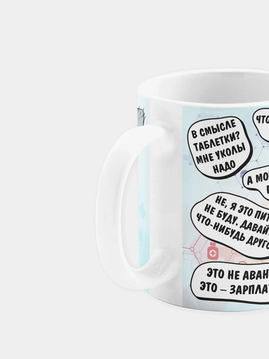 Кружка керамическая Я врач, памагите !