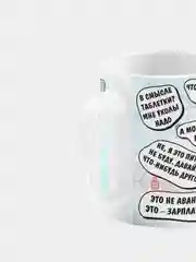 Кружка керамическая Я врач, памагите !
