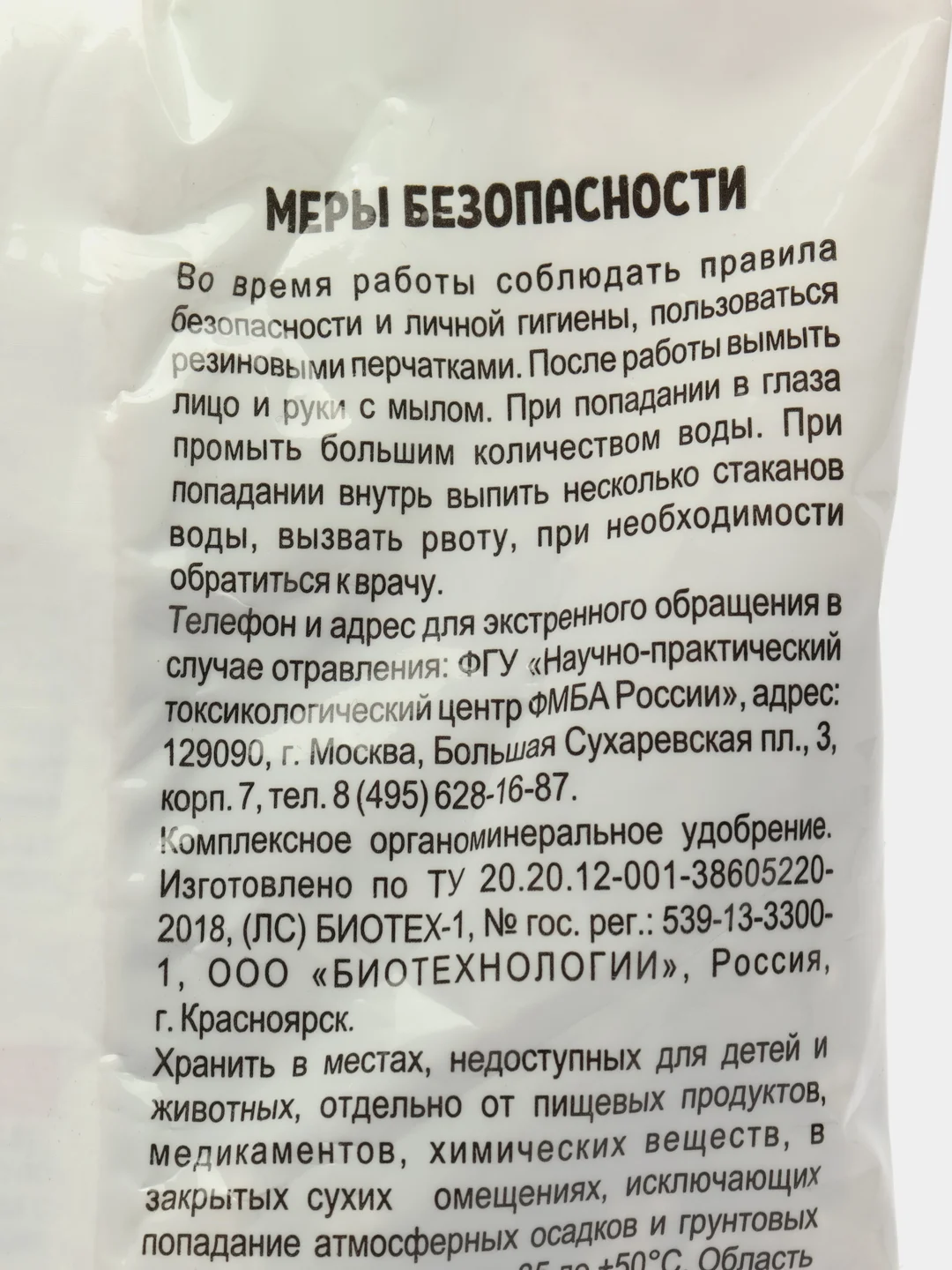 Органоминеральное удобрение для клубники, земляники Садовые Рецепты