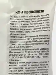 Органоминеральное удобрение для клубники, земляники Садовые Рецепты