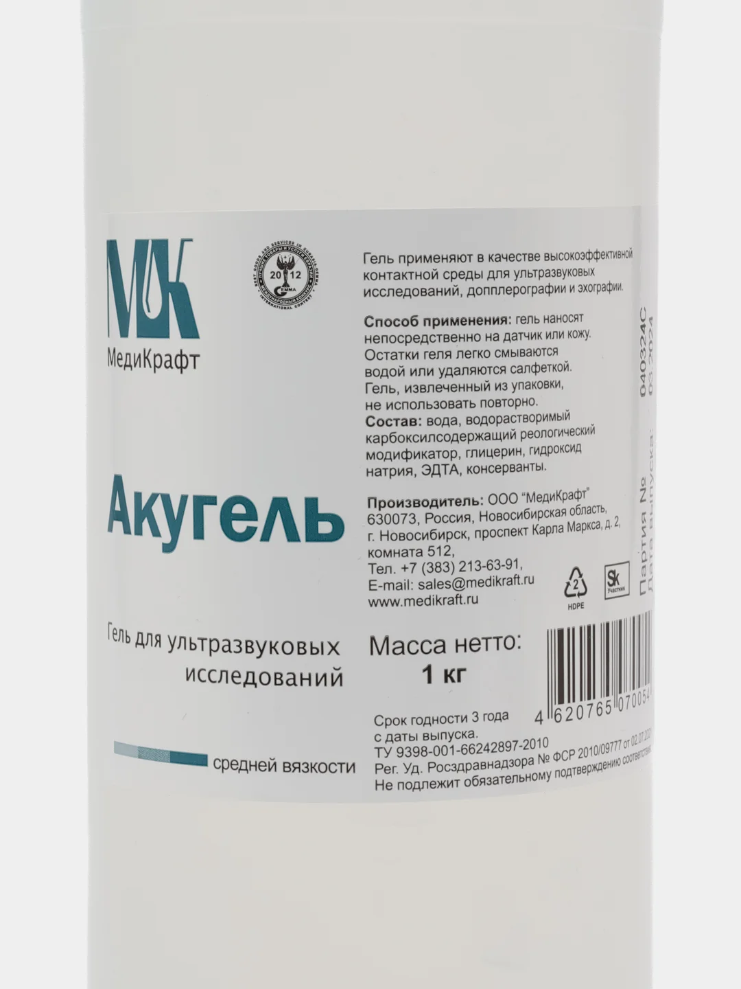Гель для УЗИ "Акугель" Средней вязкости 1 кг