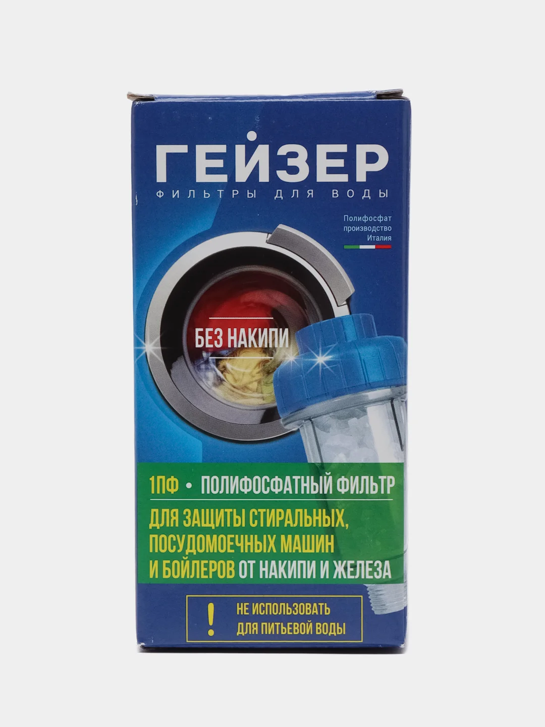 Фильтр против накипи для стиральных машин Гейзер 1ПФ