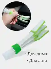 Салатовый щетка для чистки воздуховодов, для уборки труднодоступных мест в салоне автомобиля и дома