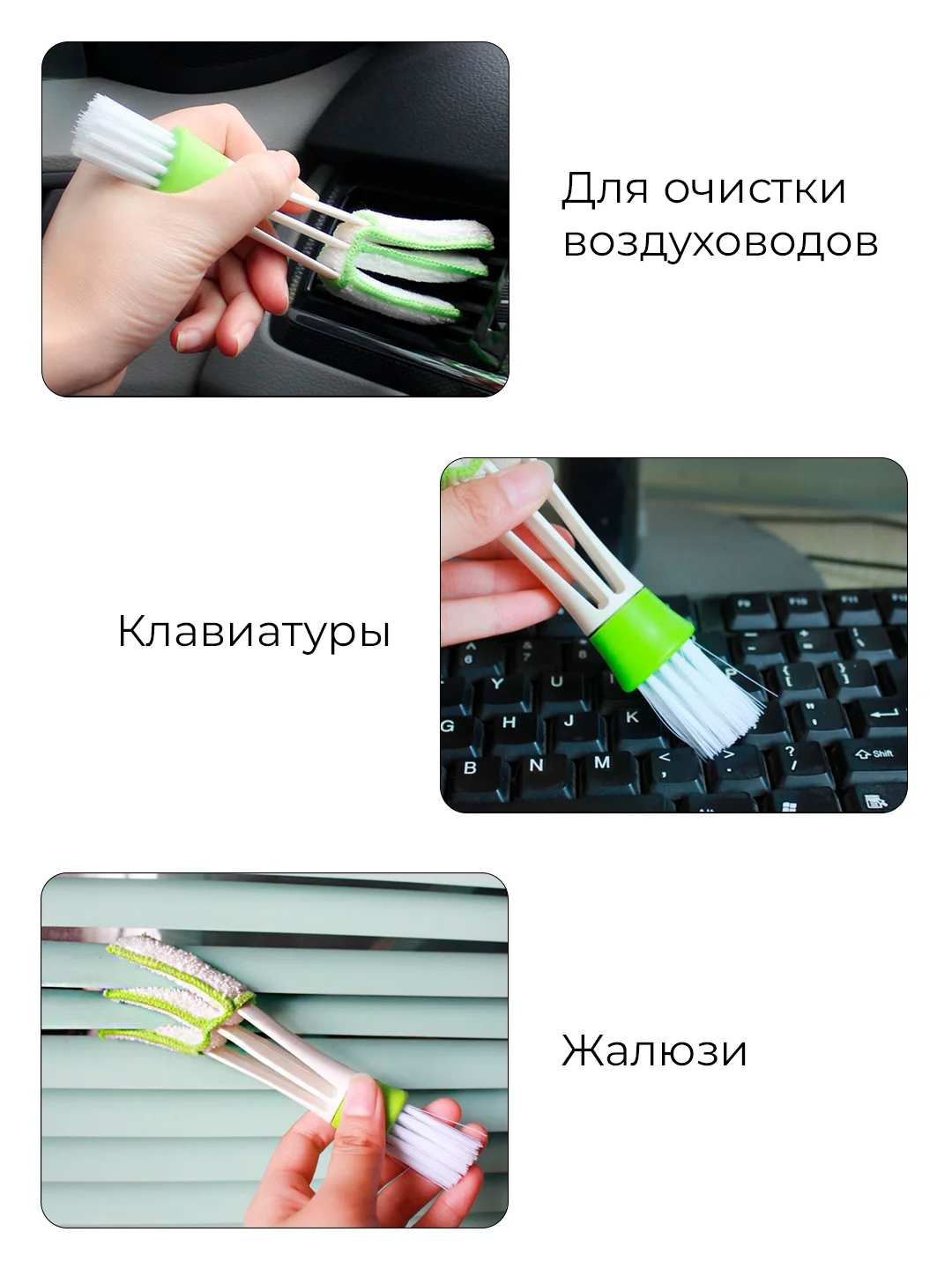 Салатовый щетка для чистки воздуховодов, для уборки труднодоступных мест в салоне автомобиля и дома