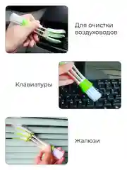 Салатовый щетка для чистки воздуховодов, для уборки труднодоступных мест в салоне автомобиля и дома