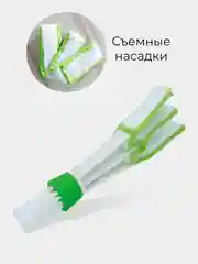 Салатовый щетка для чистки воздуховодов, для уборки труднодоступных мест в салоне автомобиля и дома