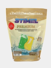 Капсулы для стирки STIMEL Premium семейная упаковка 30 шт