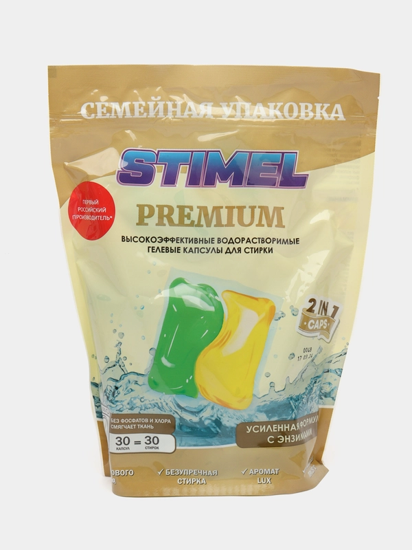 Капсулы для стирки STIMEL Premium семейная упаковка 30 шт