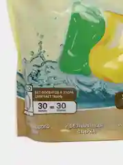 Капсулы для стирки STIMEL Premium семейная упаковка 30 шт