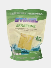 Капсулы для стирки белья STIMEL Sensitive 30 штук