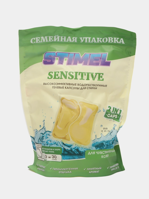 Капсулы для стирки белья STIMEL Sensitive 30 штук