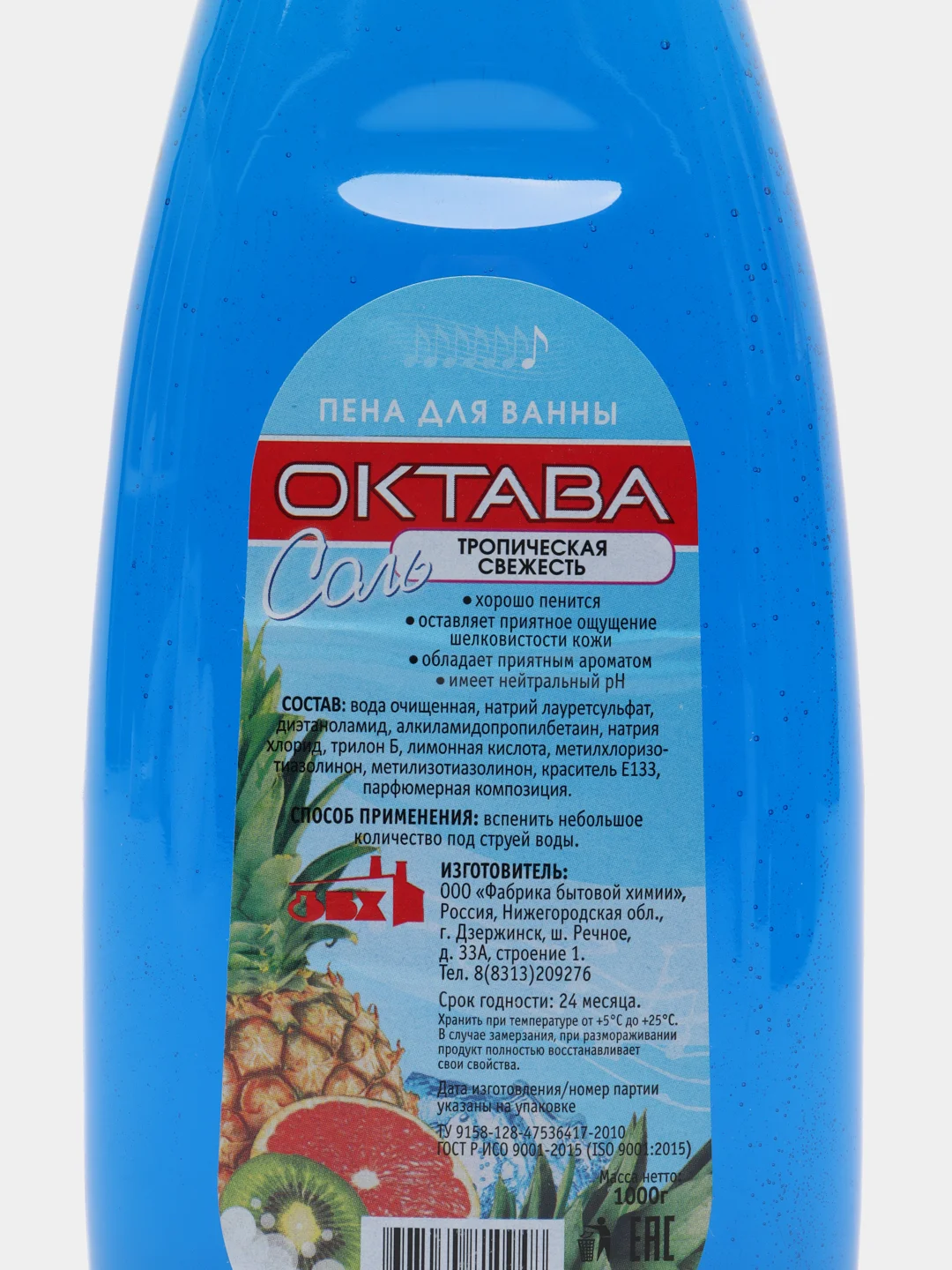 Пена для ванны "Октава", 1 л, тропическая свежесть