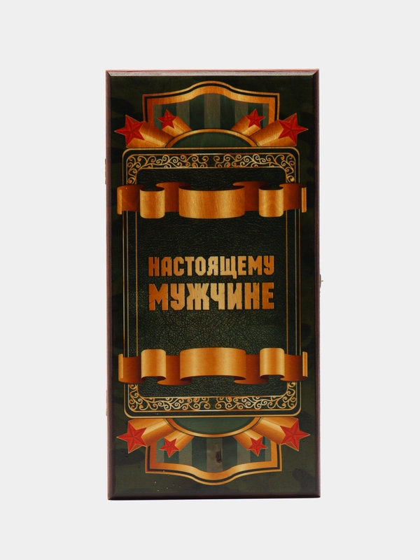 Нарды "Настоящему мужчине", деревянная доска 40 х 40 см, с полем для игры в шашки