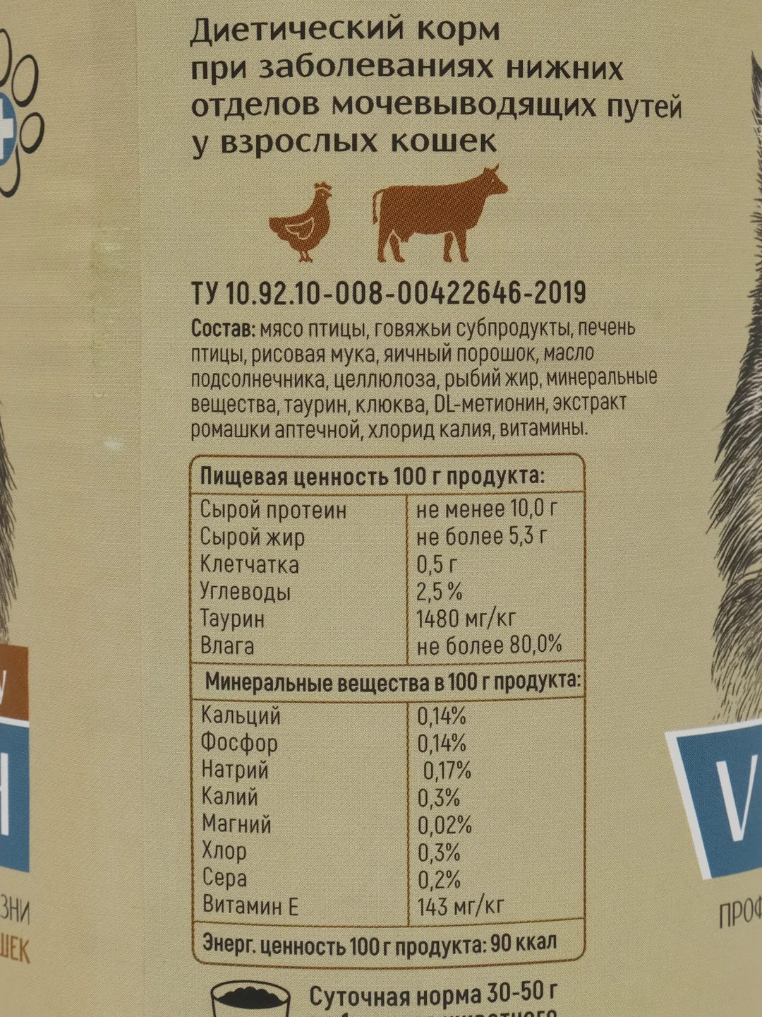Влажный корм для кошек Vetlunch Urinary профилактика мочекаменной болезни консервы 340гр
