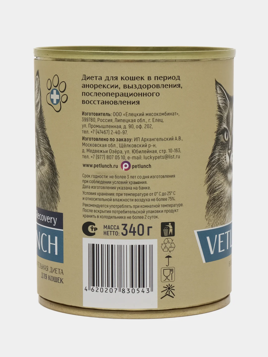 Влажный корм для кошек Vetlunch Recovery восстановительная диета консервы 340гр