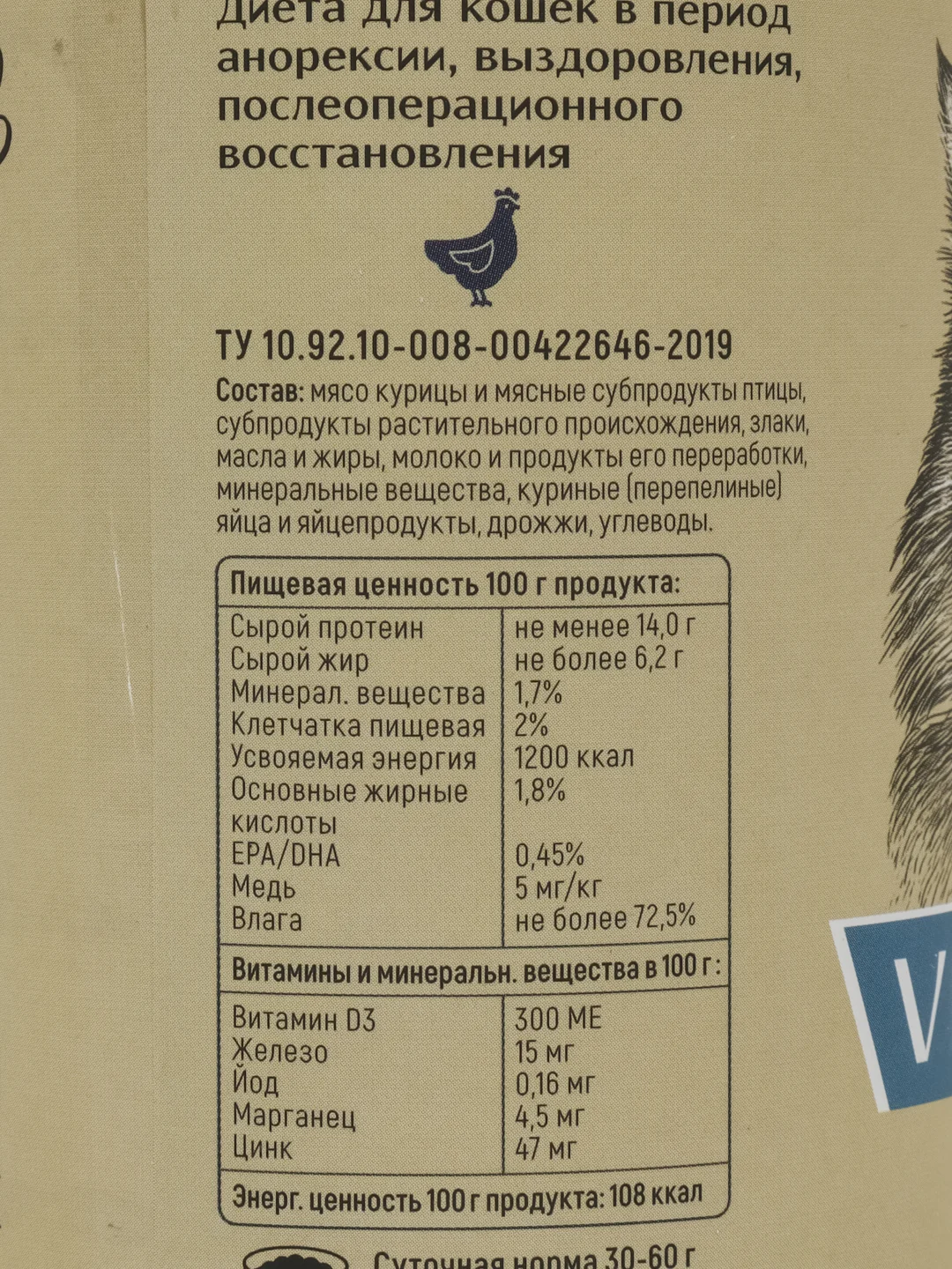 Влажный корм для кошек Vetlunch Recovery восстановительная диета консервы 340гр