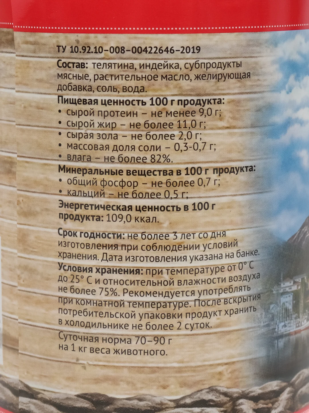 Влажный корм для собак Миленькая Бетти Аляска Нежная телятина с индейкой в желе 400гр