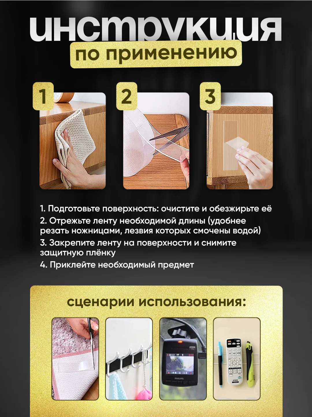 Двусторонний нано скотч, акриловый, прозрачный