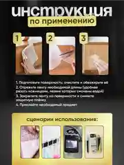 Двусторонний нано скотч, акриловый, прозрачный