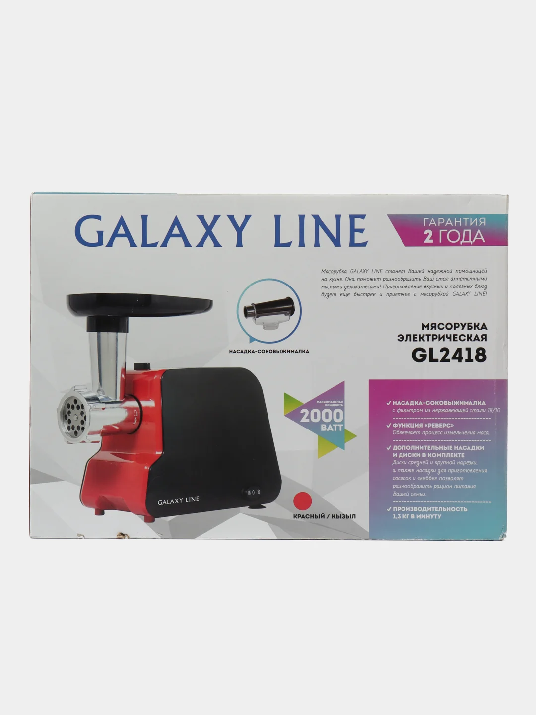 Мясорубка Galaxy GL2418 черный/красный