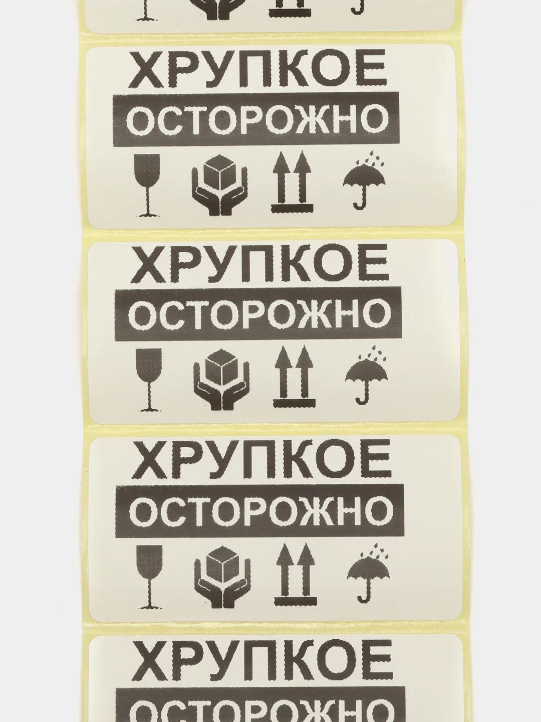Этикетка для упаковки 4 x 3 см, 50 шт "Осторожно, хрупкое"