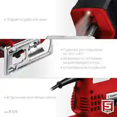 Лобзик электрический ЗУБР Л-570