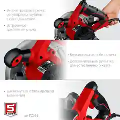 Пила дисковая ЗУБР ПД-55