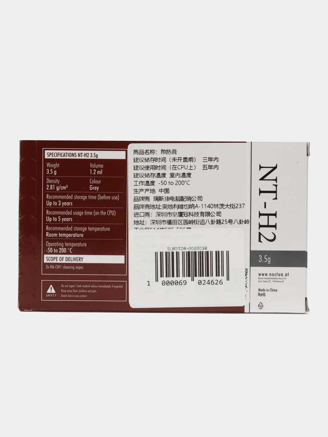 Термопаста Noctua NT-H2 3,5г