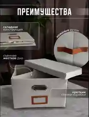 Коробка для хранения органайзер