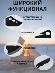 Топор туристический, походный, многофункциональный, с защитным чехлом, мультитул