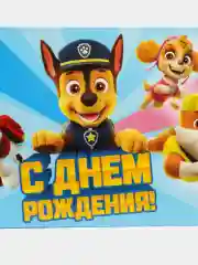 Лазурный конверт для денег детский "Щенячий патруль/ Человек паук"
