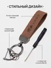 Брелок для ключей автомобиля, замшевый, для Лада, KIA, Volkswagen, Mazda, Toyota, Hyundai, Audi