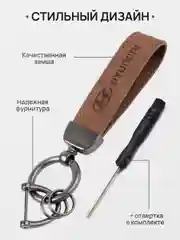 Бежевый брелок для ключей автомобиля, замшевый, для Лада, KIA, Volkswagen, Mazda, Toyota, Hyundai, Audi