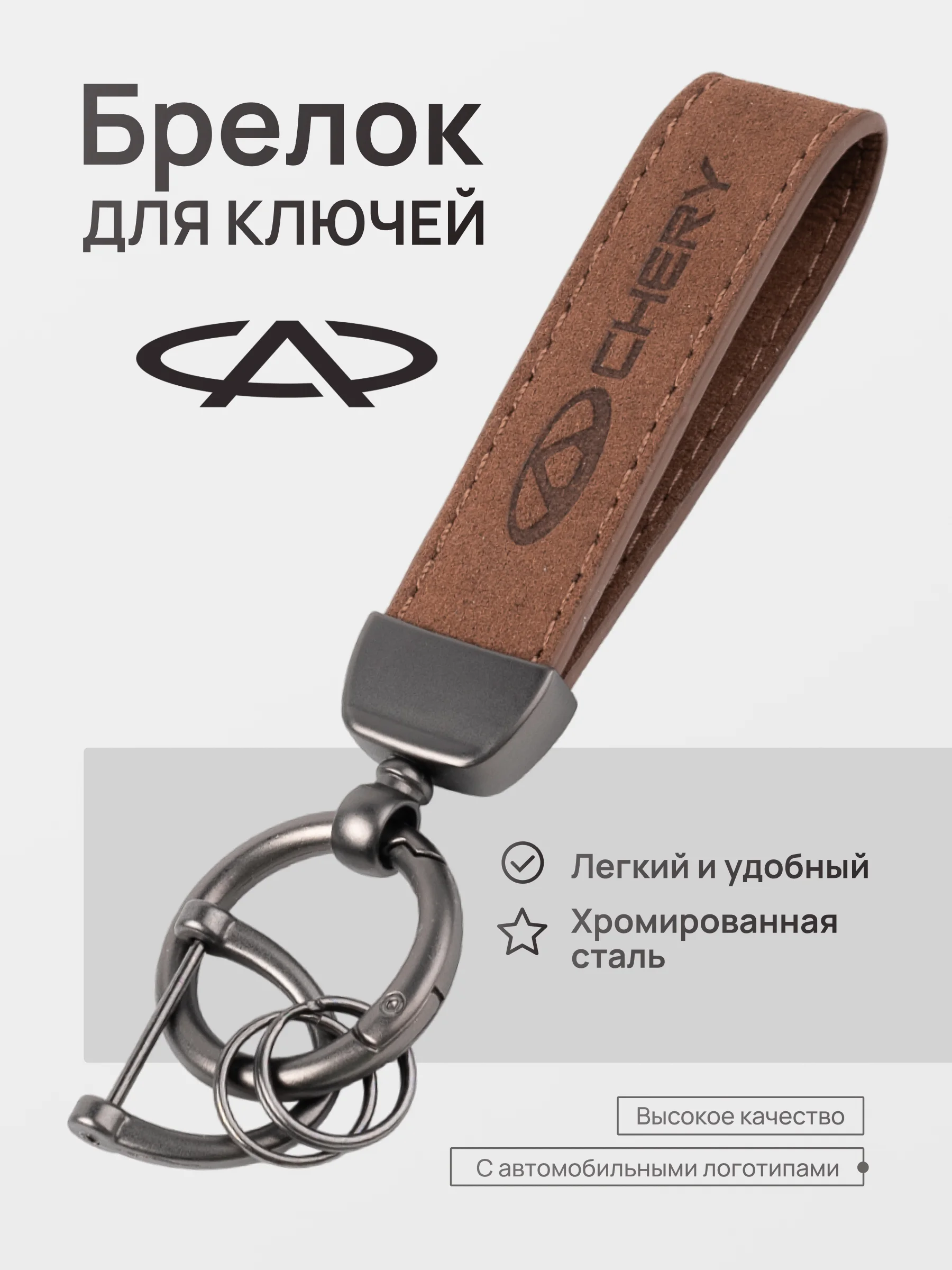 Желтый брелок для ключей автомобиля, замшевый, для Лада, KIA, Volkswagen, Mazda, Toyota, Hyundai, Audi