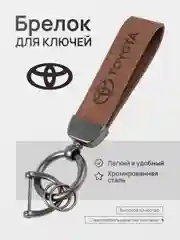 Бежевый меланж брелок для ключей автомобиля, замшевый, для Лада, KIA, Volkswagen, Mazda, Toyota, Hyundai, Audi