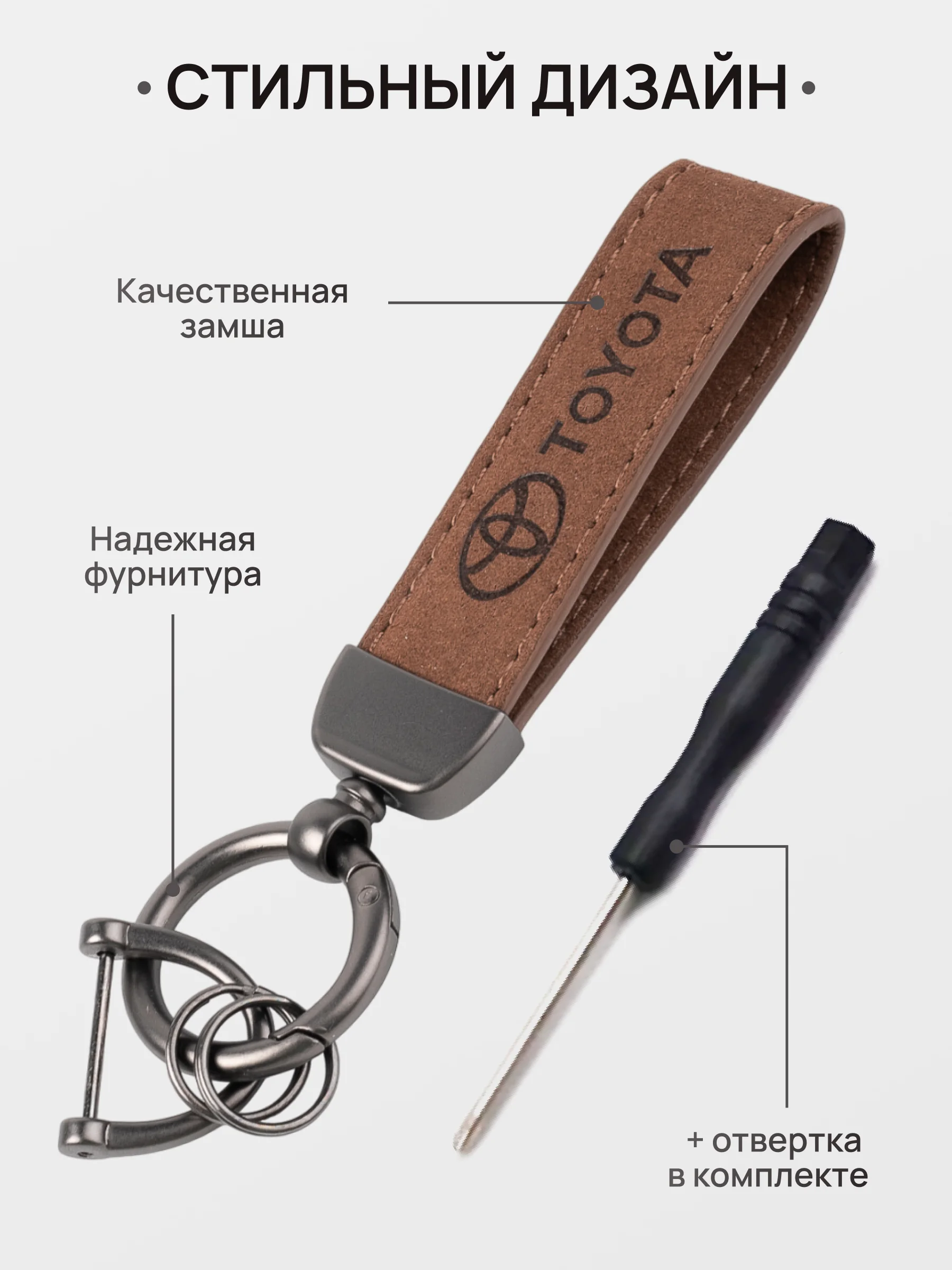 Бежевый меланж брелок для ключей автомобиля, замшевый, для Лада, KIA, Volkswagen, Mazda, Toyota, Hyundai, Audi