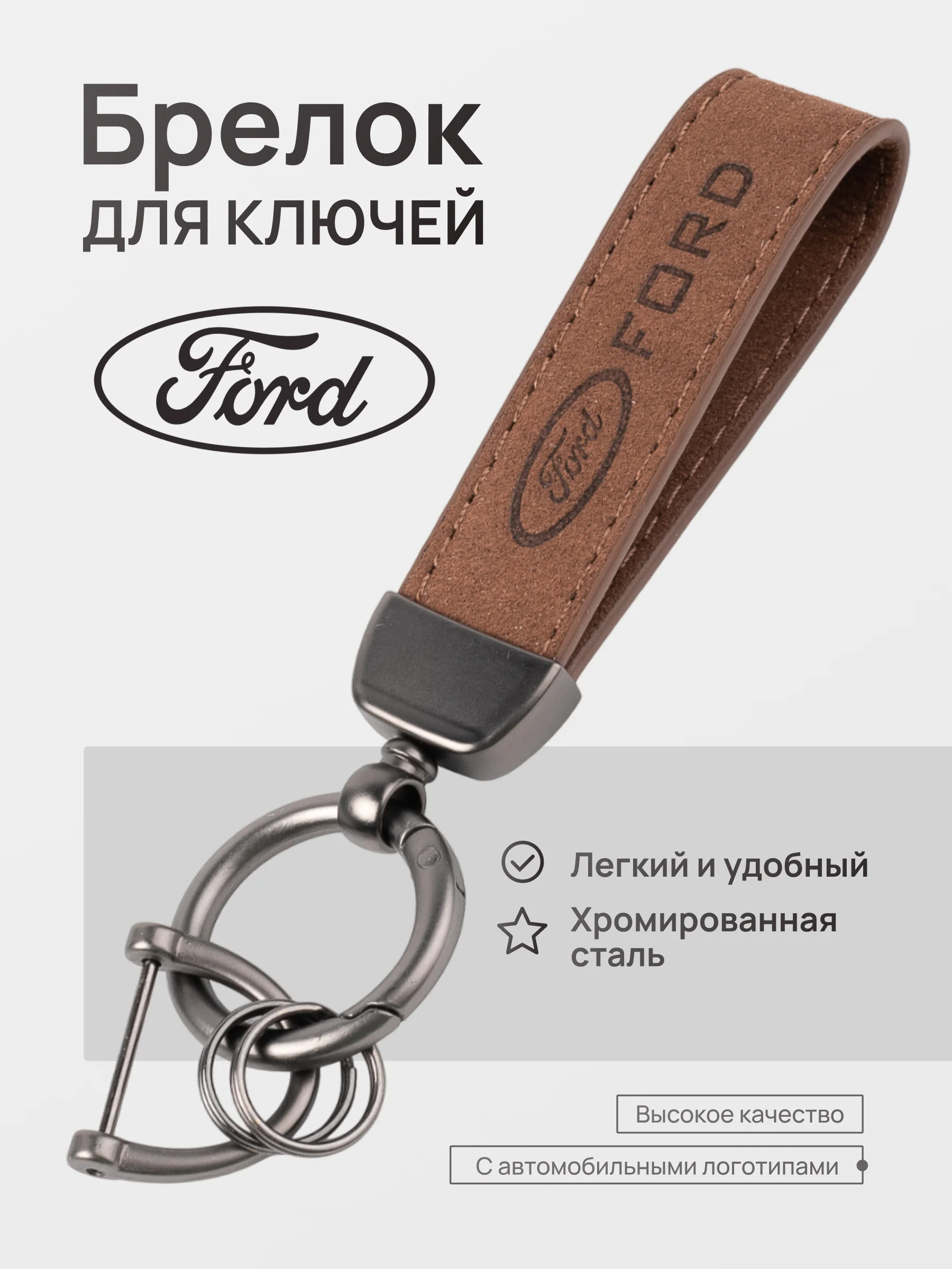 Конфетный брелок для ключей автомобиля, замшевый, для Лада, KIA, Volkswagen, Mazda, Toyota, Hyundai, Audi