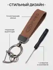 Конфетный брелок для ключей автомобиля, замшевый, для Лада, KIA, Volkswagen, Mazda, Toyota, Hyundai, Audi