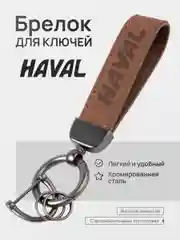 Коричневый брелок для ключей автомобиля, замшевый, для Лада, KIA, Volkswagen, Mazda, Toyota, Hyundai, Audi